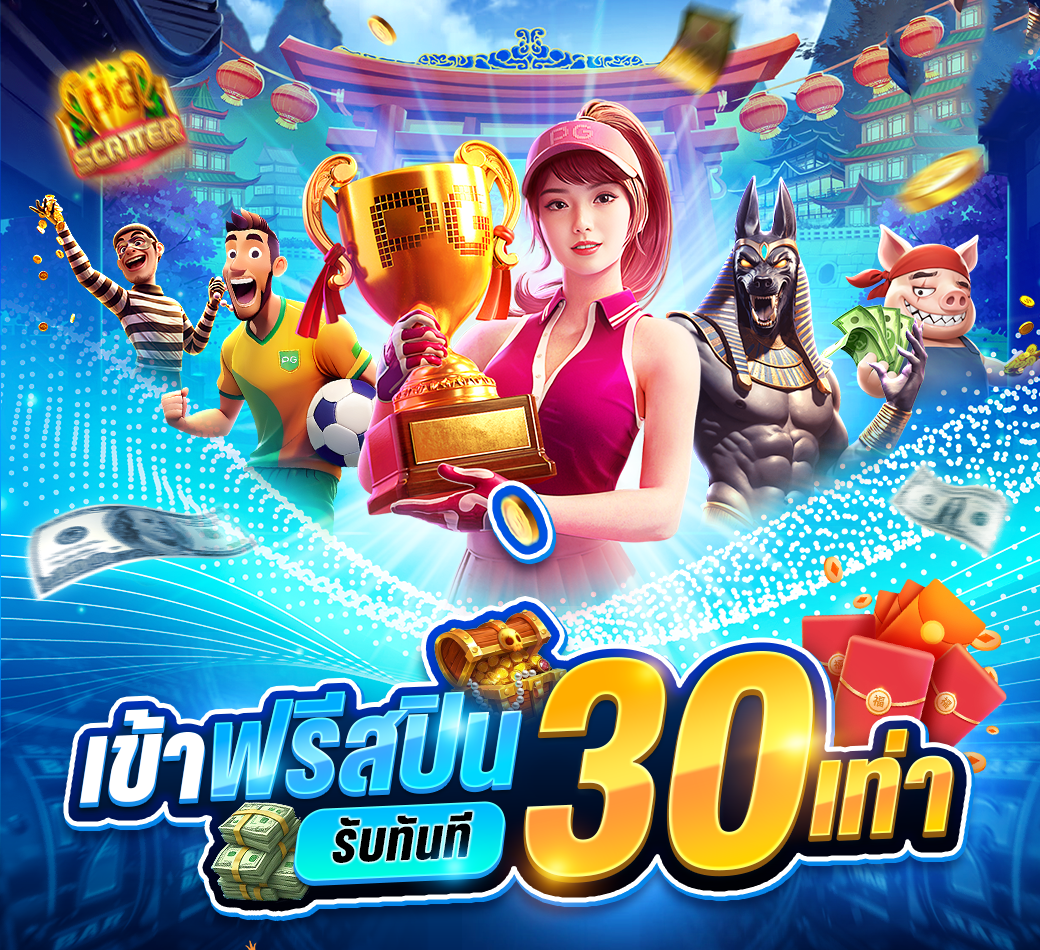 สล็อตออนไลน์ INFY88 ศูนย์รวมเกมแตกง่ายทุกค่าย โบนัสกระหน่ำ จ่ายจริงทุกสปิน